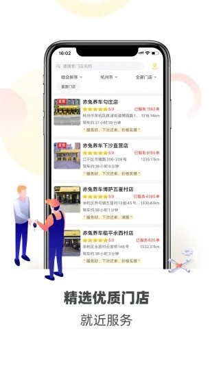 赤兔养车手机版图4
