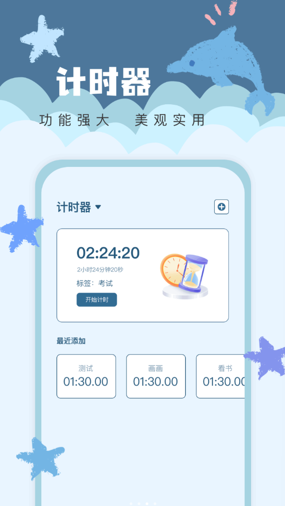 ticktock闹铃软件图3