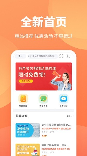 微课圈app图3