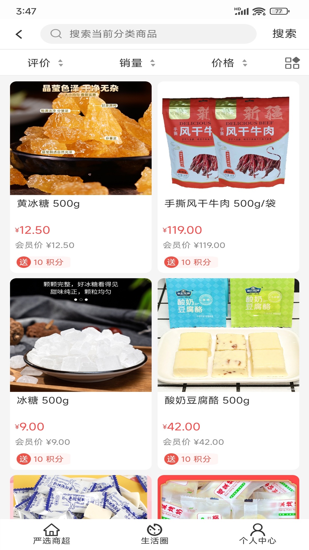 服务城乡手机版图1