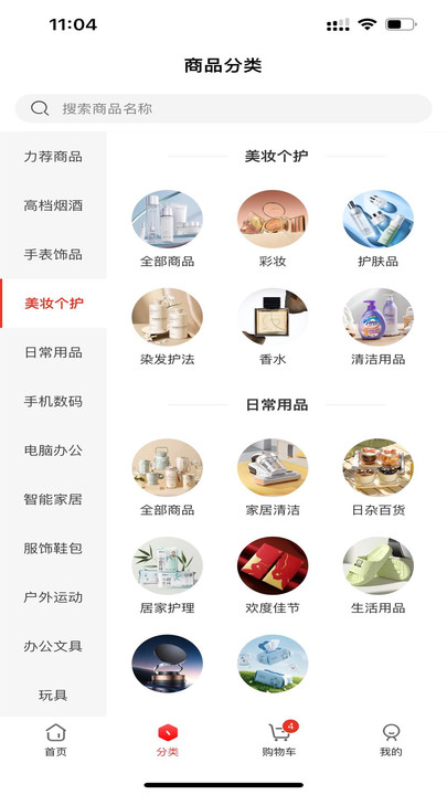 星集购app图1