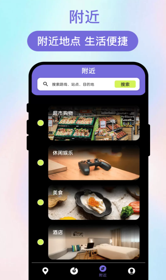 轻途伴行app图3