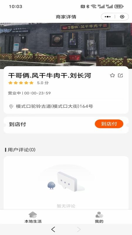 数商汇app图3