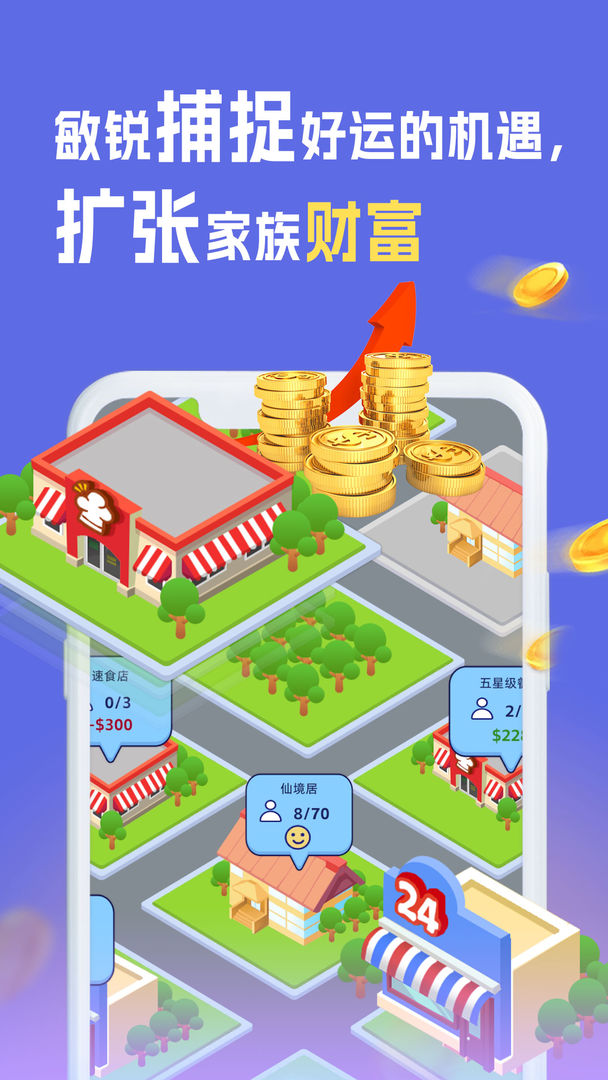 我是冒险家手游图1