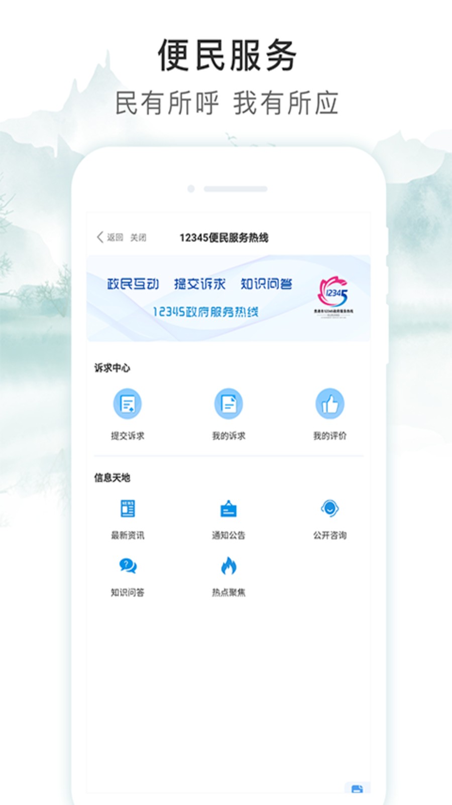 智享贵港手机版