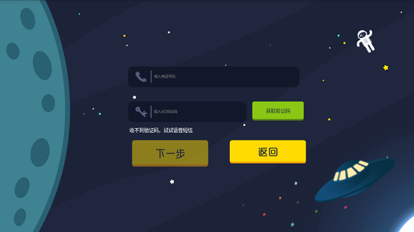 星领跑英语app图3