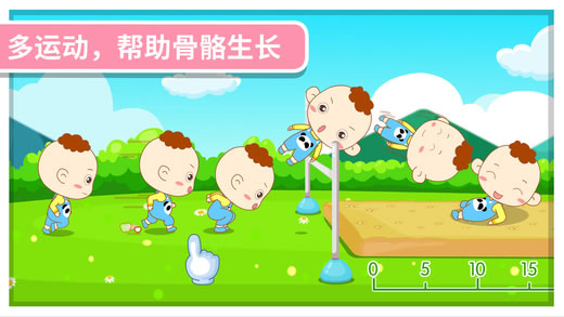 我要长高游戏图3