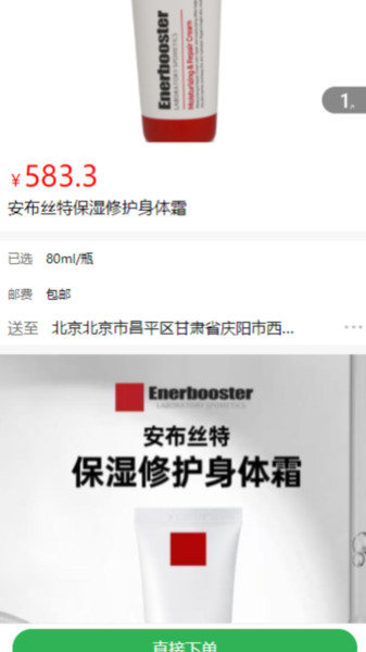 兴谷精选app图2