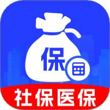 社保医保计算通最新版图标