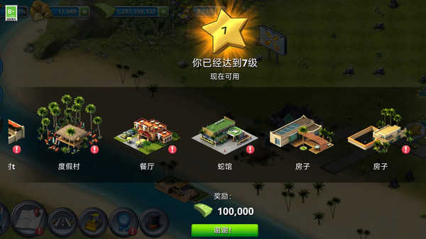 迷你小镇游戏图1