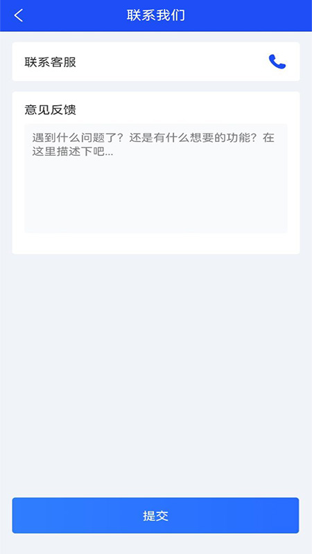 赋界卡修商户端手机版