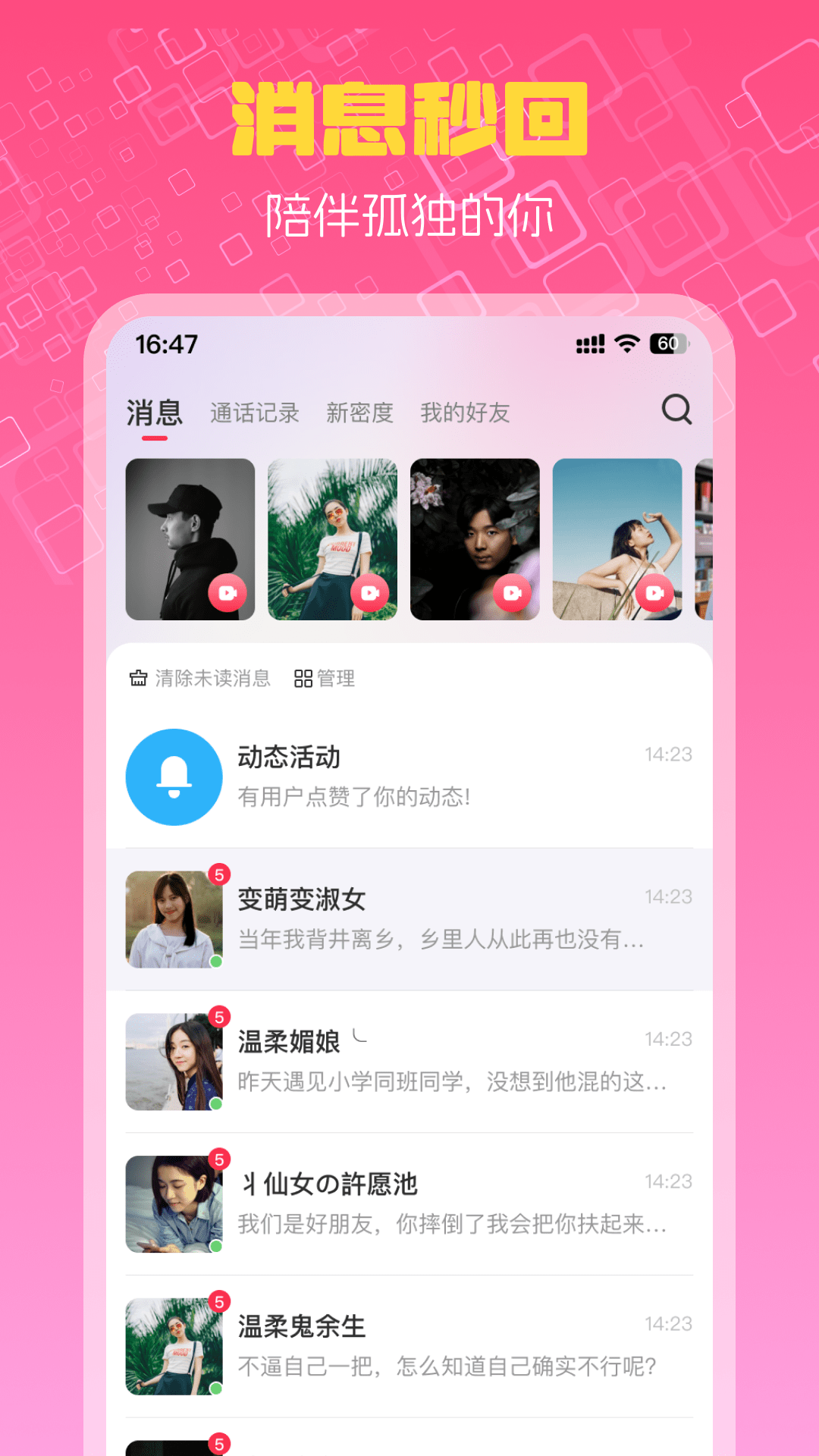 越情app图2