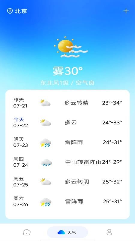 火车高铁余票查询app图2