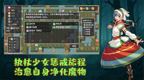 执杖少女惩戒术游戏图3