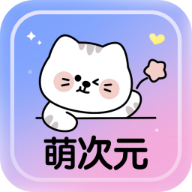 萌次元壁纸站app图标