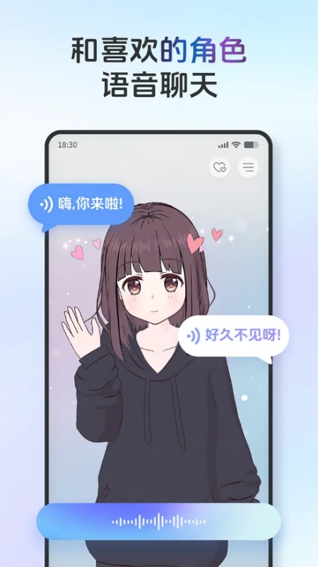 AIFriends手游图1