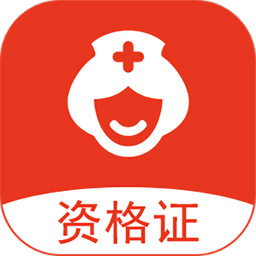 护士执业通最新版图标