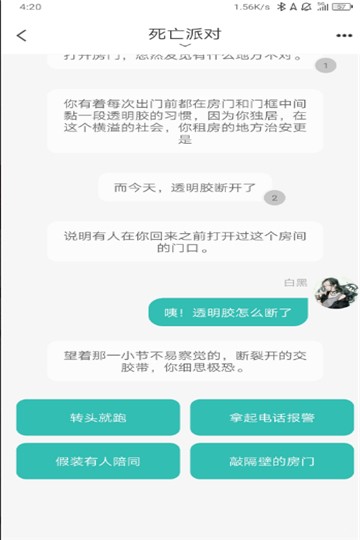 稀饭阅读app图2