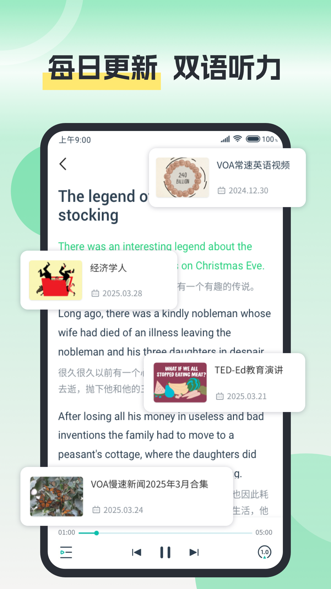 塔塔四六级手机版图1