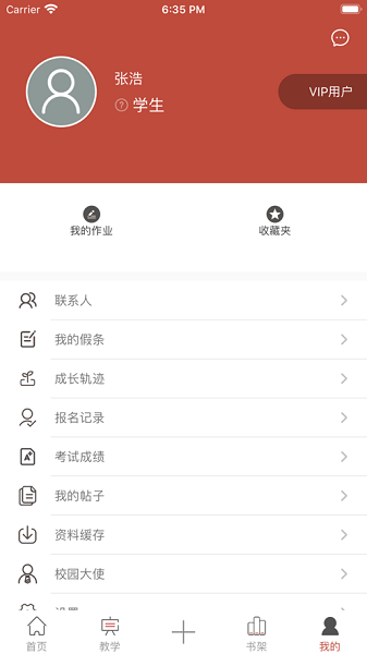 正向云app图2