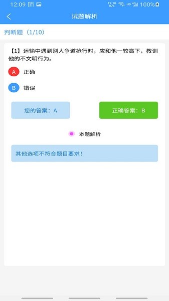 天驰安培app