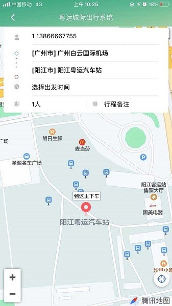 悦行app图1