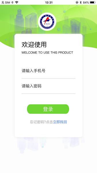 辽广智慧教育app图1