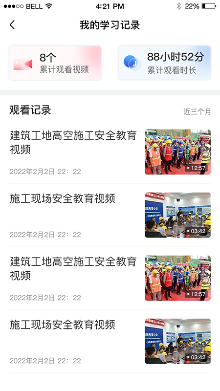 赣鄱安全云官网版图1