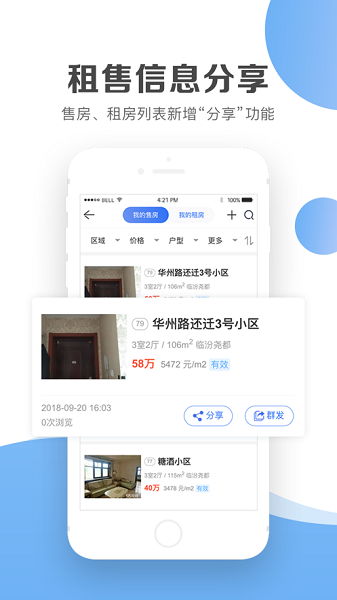 房客多app