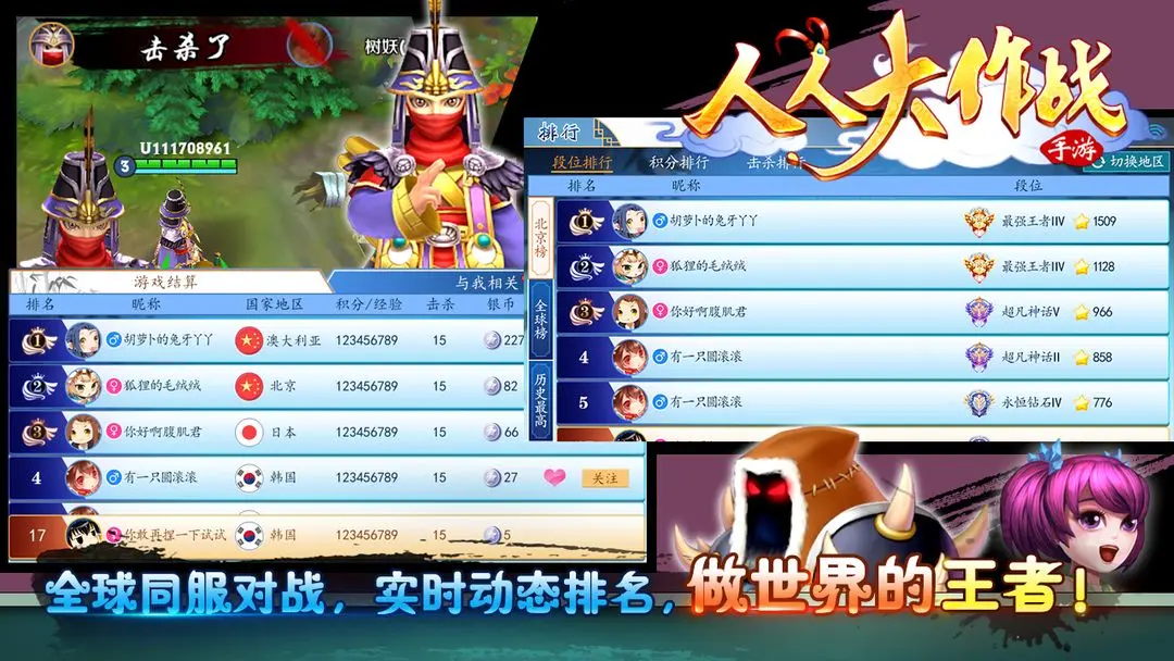 人人大作战游戏图3