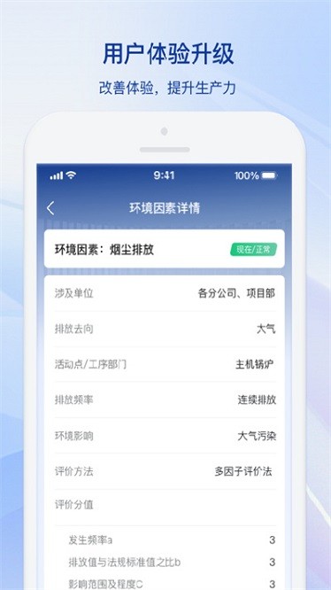 中铝环保CAE软件图2