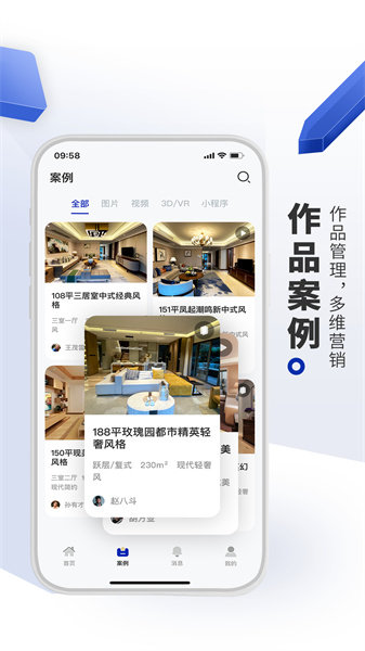 看家本饰app图1