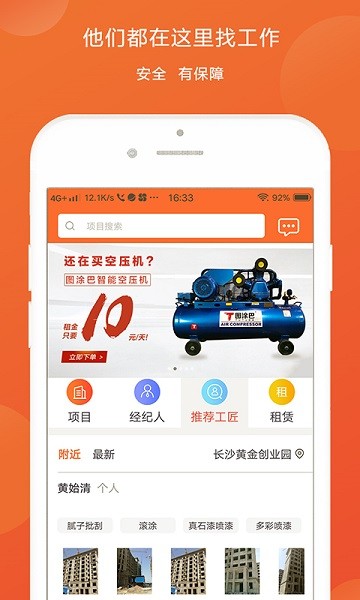 图涂巴app