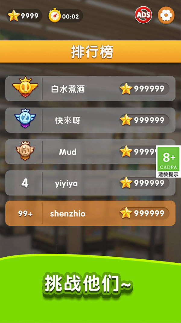 全民收纳游戏图3