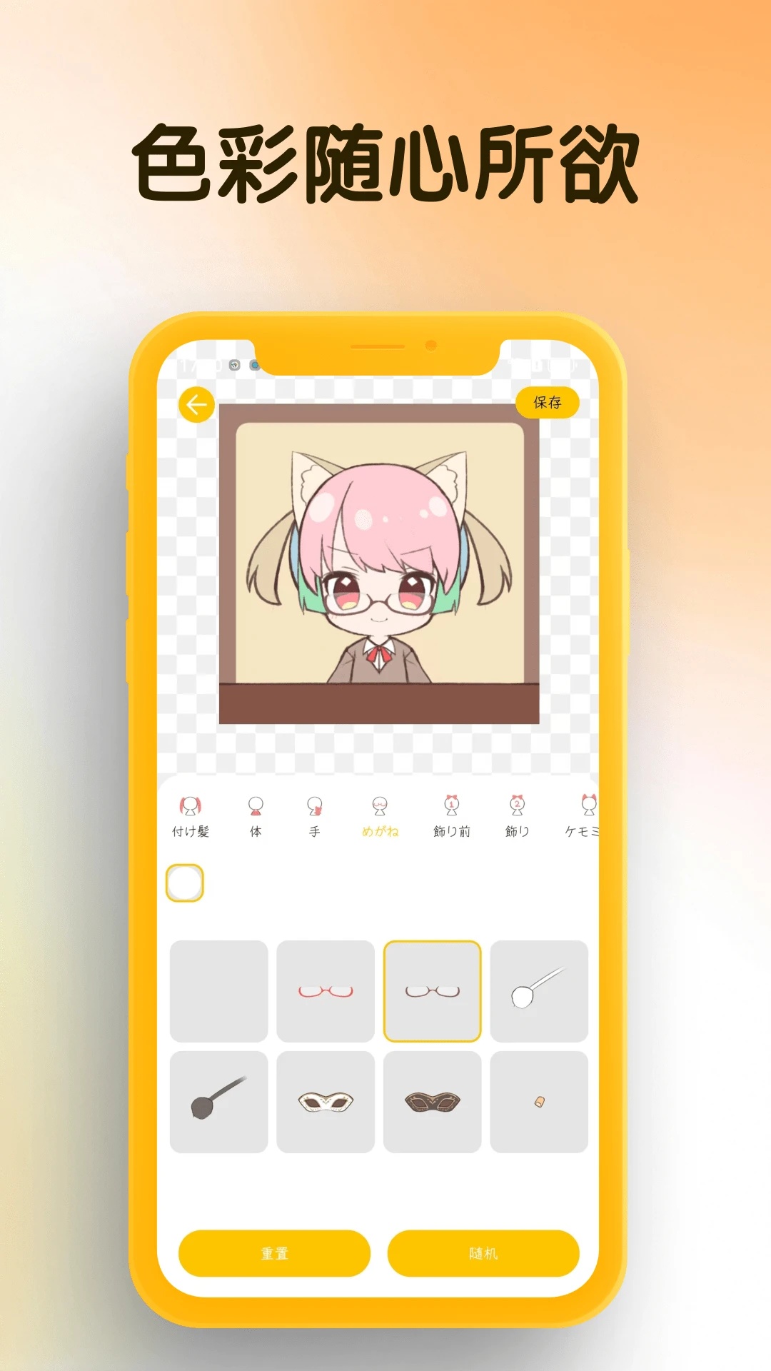 我的DIY头像app图2