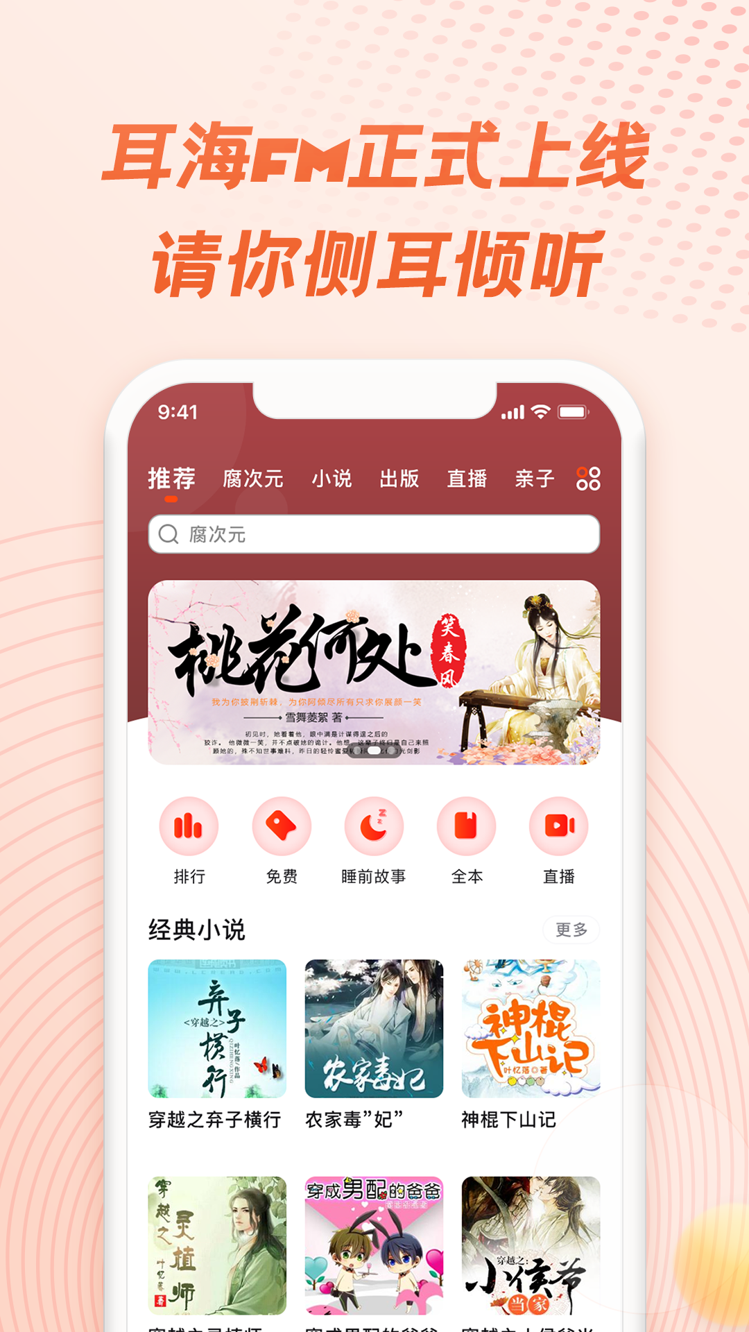 耳海app图1