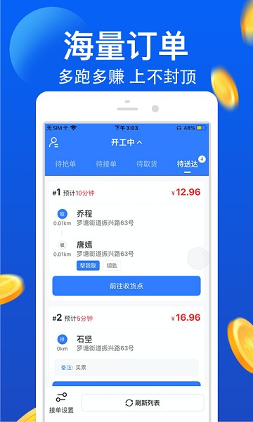 优品E跑app