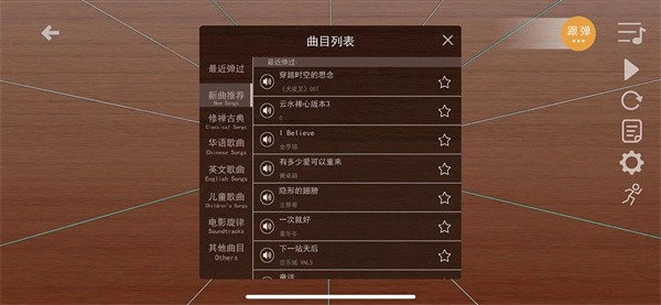 智乐空灵鼓app图3