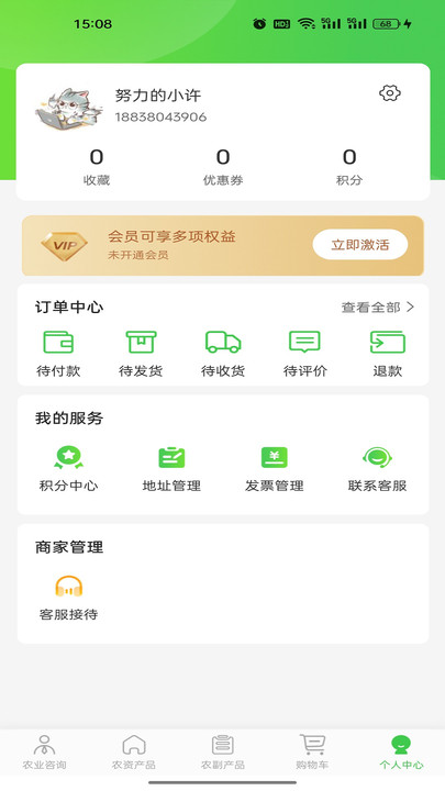 云农启手机版