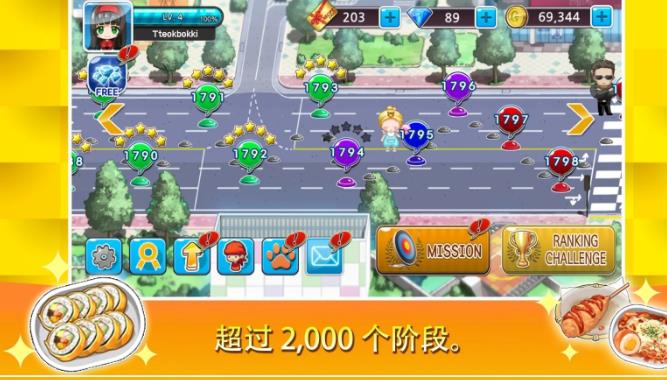 寿司烹饪王手机版图3