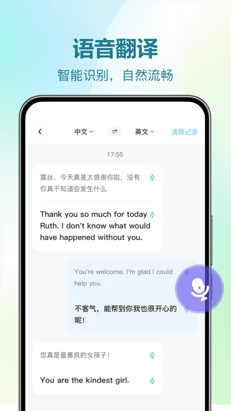 DeePAI随时翻译宝手机版