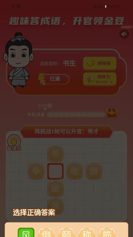 步步赚好运app图2