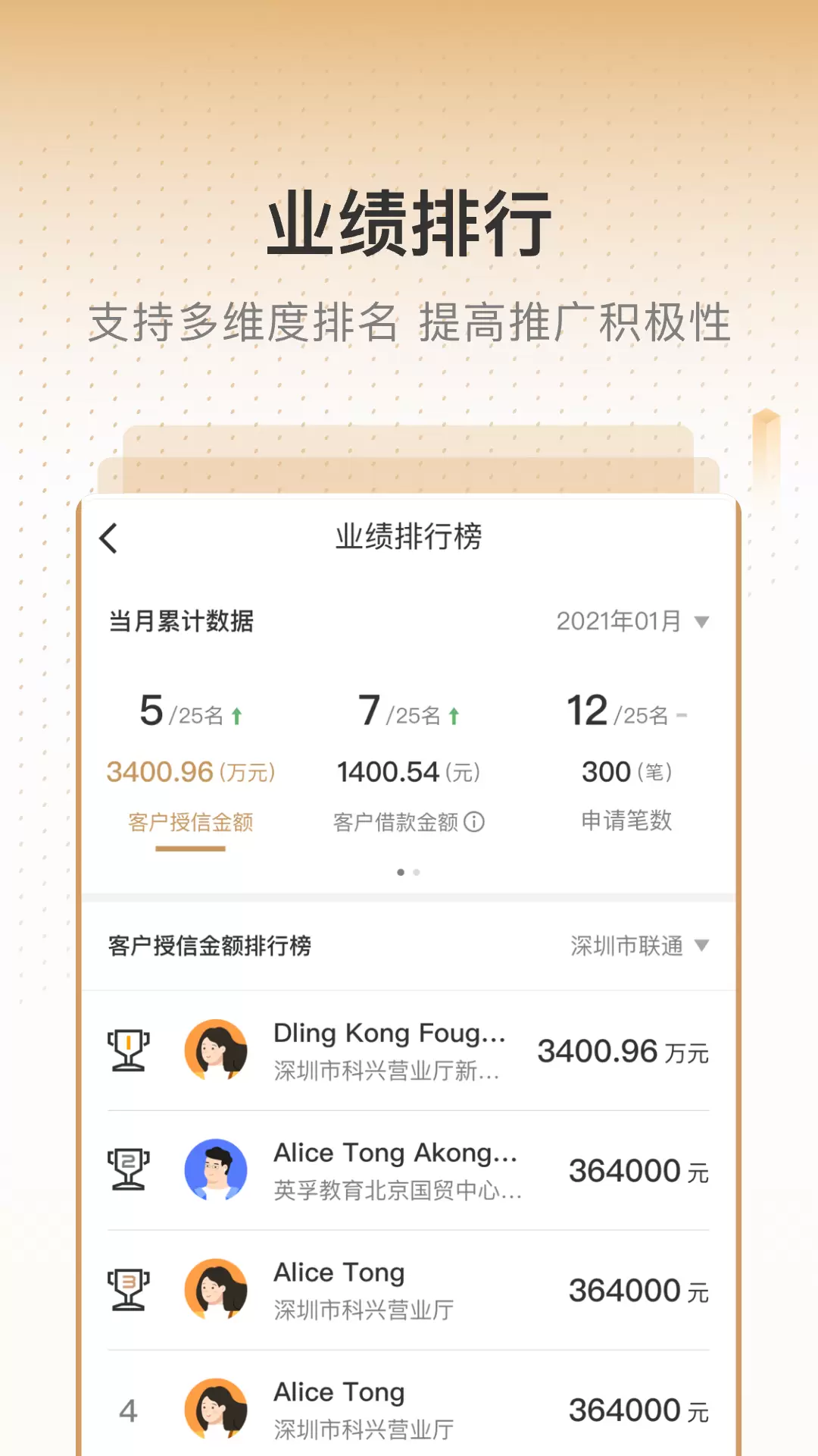 销售有招最新版