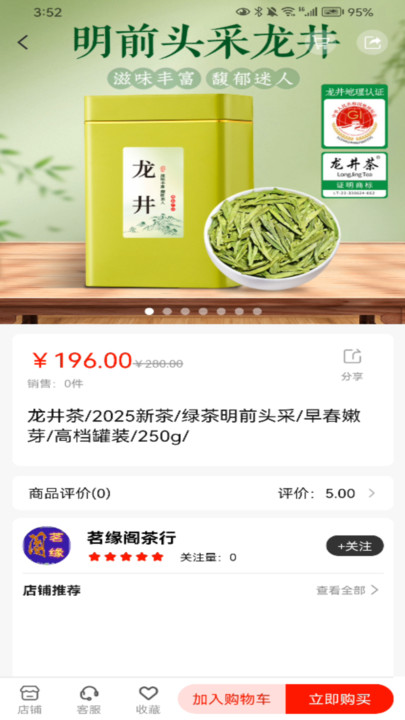 茗鑫公社手机版图1