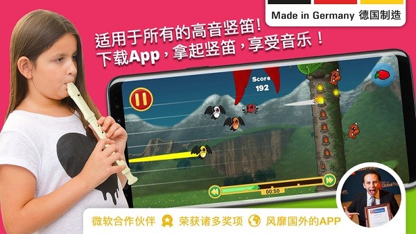 笛子大师app图2