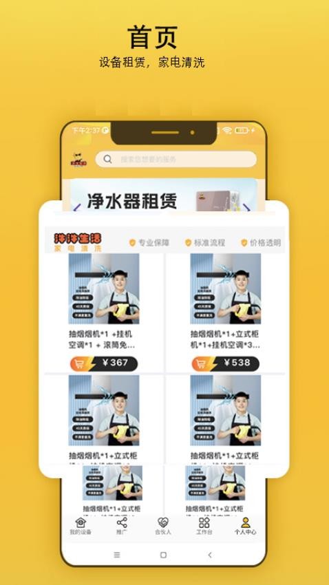 汼汼生活app图1
