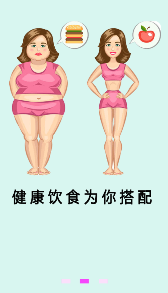 辟谷轻断食追踪软件图2