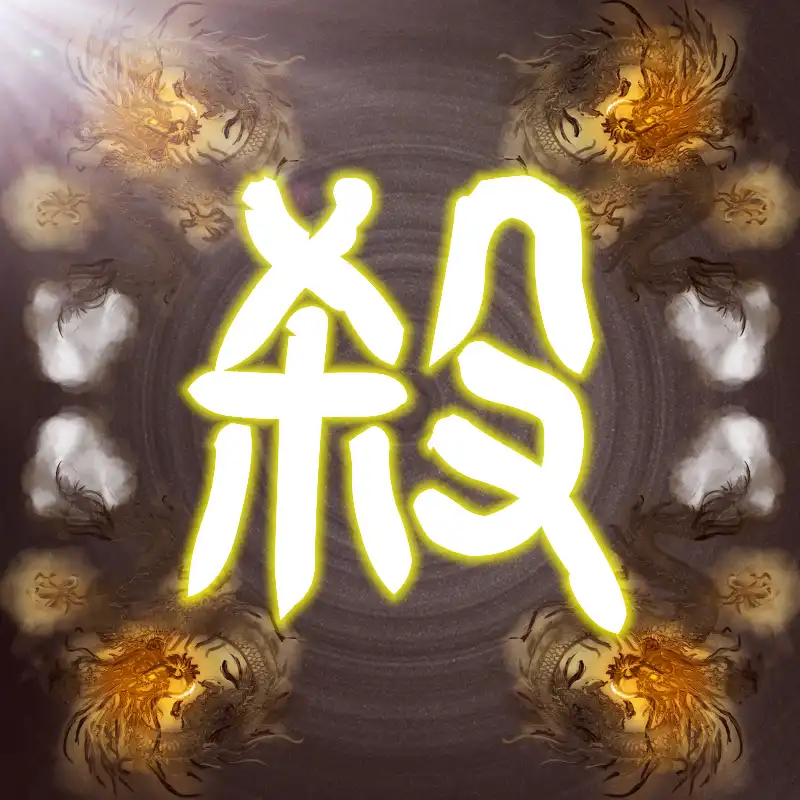 无名杀清瑶版图标