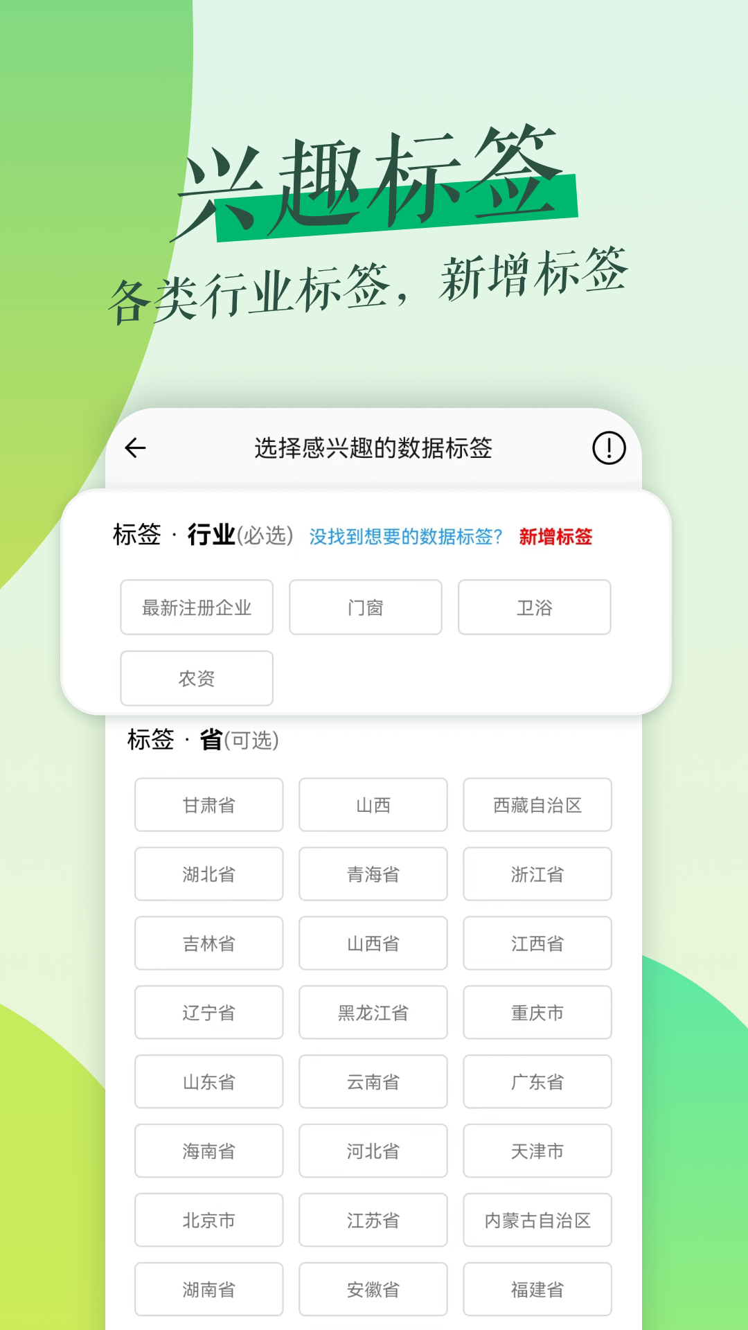 鲁班拓客手机版图1