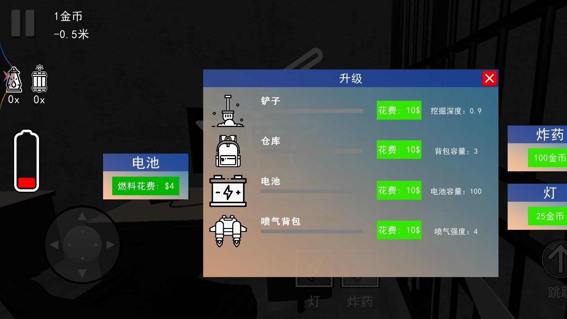 挖穿这地球游戏图1